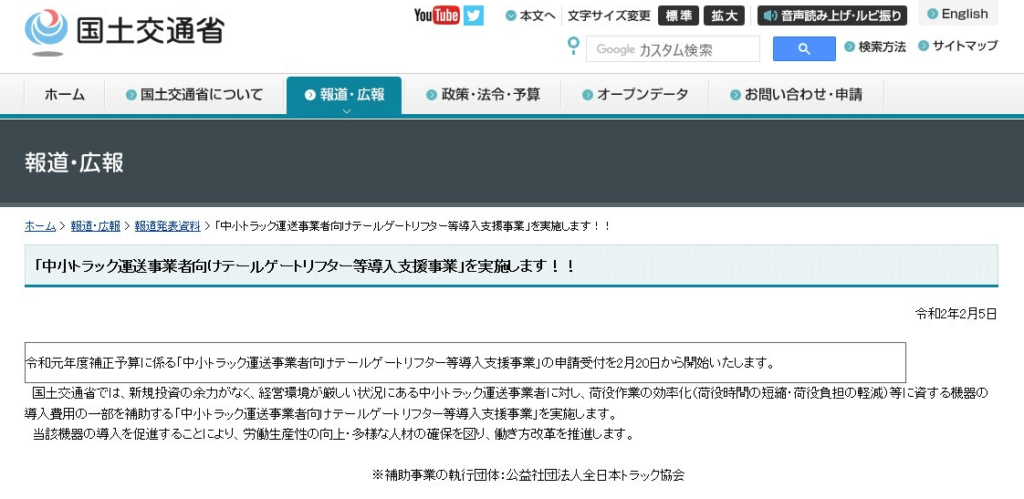 hs_vol0006トラックデッキ国土交通省